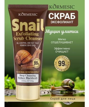 kormesic Cleaning scrub Exfoliant for face with mucin snail
