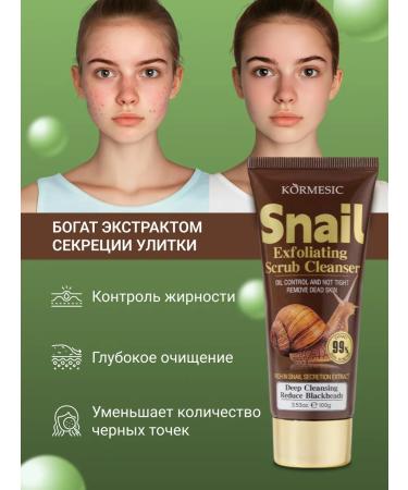 kormesic Cleaning scrub Exfoliant for face with mucin snail - Buy Online on GoSupps.com