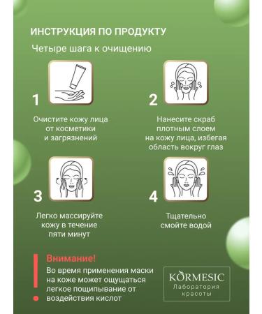 kormesic Cleaning scrub Exfoliant for face with mucin snail - Buy Online on GoSupps.com