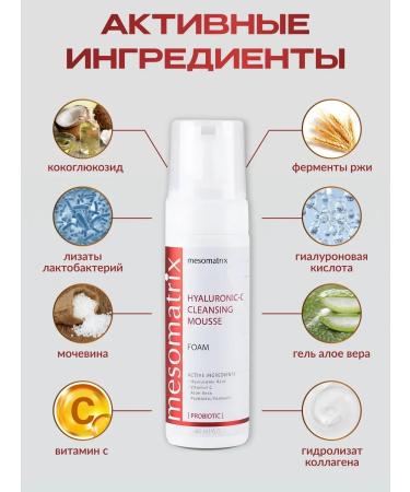 Mesomatrix Professional Foam cleansing meal - Buy Online on GoSupps.com