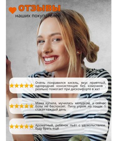 Altai berries Gastric jelly with sea buckthorn and pumpkin - Buy Online on GoSupps.com