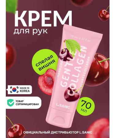 LSANIC Korean hand cream moisturizing nutritious from dryness