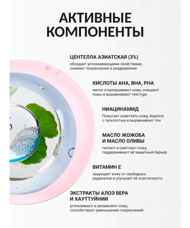 ShinCosLab Core -soothing face cream with acids 100ml - Buy Online on GoSupps.com