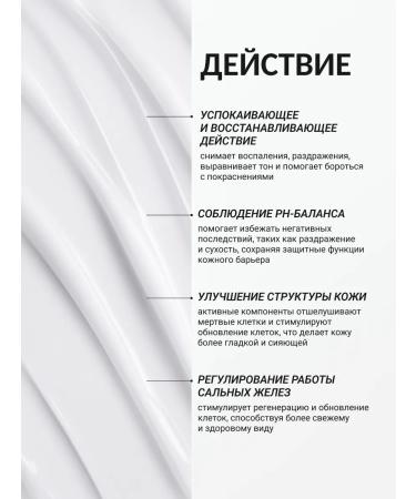 ShinCosLab Core -soothing face cream with acids 100ml - Buy Online on GoSupps.com