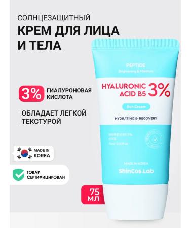 ShinCosLab Moisturizing sunscreen for the face SPF 50+ Korea 75 ml