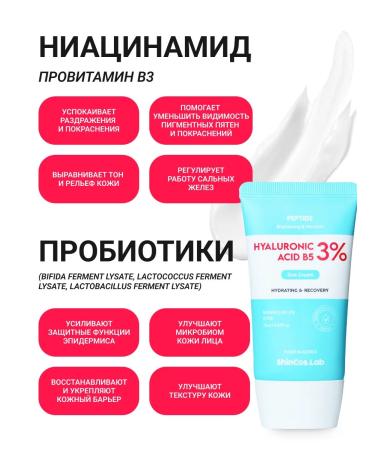 ShinCosLab Moisturizing sunscreen for the face SPF 50+ Korea 75 ml - Buy Online on GoSupps.com