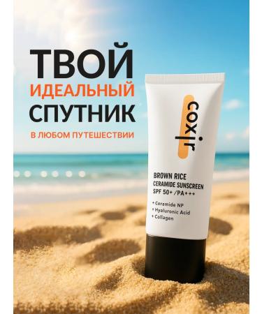 Coxir Korea faces with ceramides SPF50+PA +++ - Buy Online on GoSupps.com