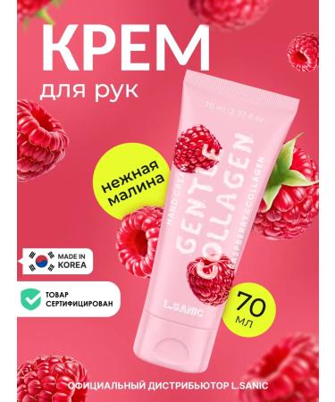 LSANIC Moisturizing hand cream with collagen and raspberries 70 ml