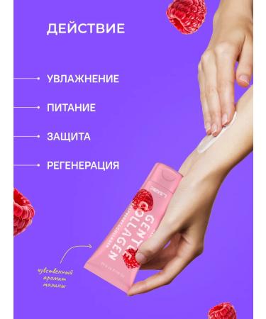 LSANIC Moisturizing hand cream with collagen and raspberries 70 ml - Buy Online on GoSupps.com