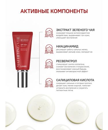 LSANIC Mating tonal cream for the face of SPF 50+ Korea 50 ml - Buy Online on GoSupps.com