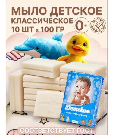 110Team Children's soap 10 pieces