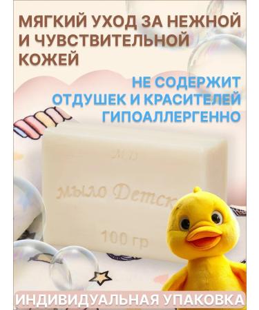 110Team Children's soap 10 pieces - Buy Online on GoSupps.com