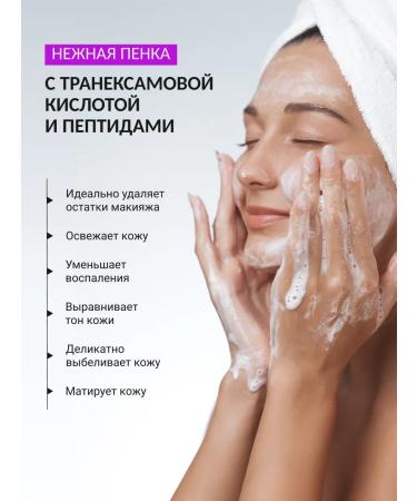 ShinCosLab Foam for washing with transhasamic acid Korea 120ml - Buy Online on GoSupps.com