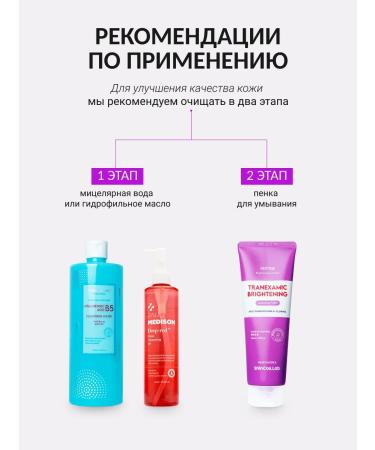 ShinCosLab Foam for washing with transhasamic acid Korea 120ml - Buy Online on GoSupps.com