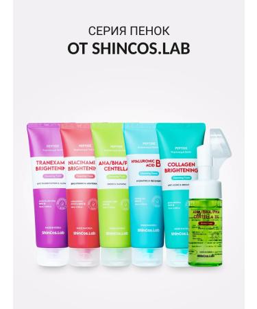 ShinCosLab Foam for washing with transhasamic acid Korea 120ml - Buy Online on GoSupps.com