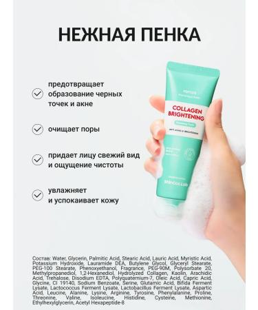 ShinCosLab Cleaning foam for washing the face of Korea with collagen 120 ml - Buy Online on GoSupps.com