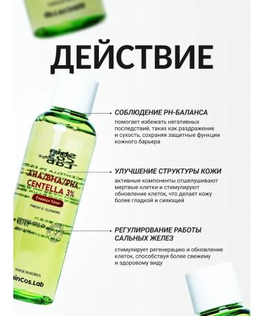 ShinCosLab Core toner for Korea with acids 200 ml - Buy Online on GoSupps.com
