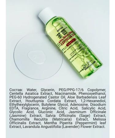 ShinCosLab Core toner for Korea with acids 200 ml - Buy Online on GoSupps.com