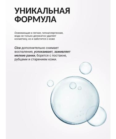 ShinCosLab Micellar water for removing makeup from Korea's face - Buy Online on GoSupps.com