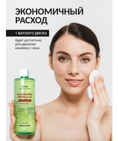 ShinCosLab Micellar water for removing makeup from Korea's face - Buy Online on GoSupps.com