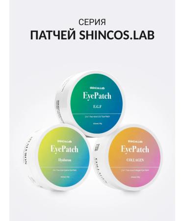 ShinCosLab Korean eyes for eyes are anti -aging from wrinkles and edema - Buy Online on GoSupps.com