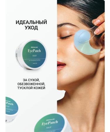 ShinCosLab Korean eyes for eyes are anti -aging from wrinkles and edema - Buy Online on GoSupps.com