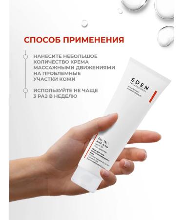EDEN Body cream against acne 150ml - Buy Online on GoSupps.com