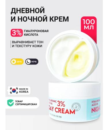 ShinCosLab Moisturizing face creams daytime night cream 2 in 1