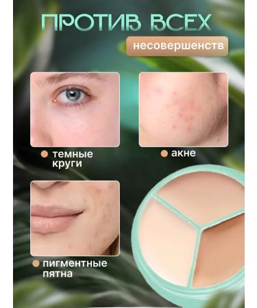 Daring Face concealer cream 3 in 1 - Buy Online on GoSupps.com