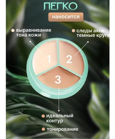 Daring Face concealer cream 3 in 1 - Buy Online on GoSupps.com