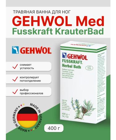 Gehwol Herbal bath FUSSKRAFT KRAUTERBAD 400GR