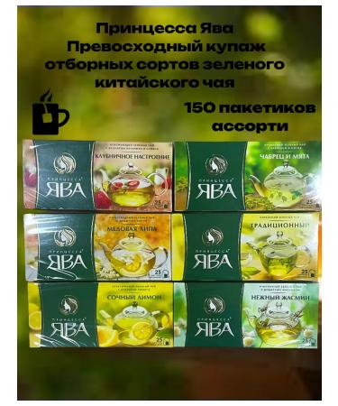 Orimi Green tea 6pcs of 25 bags - Buy Online on GoSupps.com