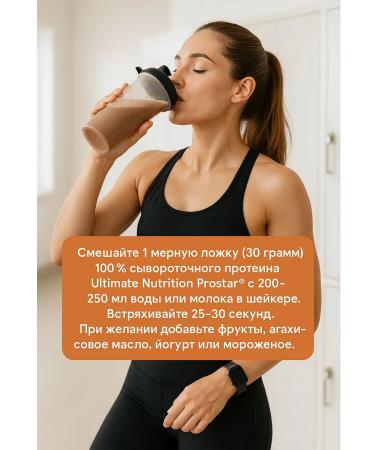 Ultimate Nutrition Protein Prostar Whey 907 g - chocolate cream - Buy Online on GoSupps.com