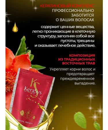 KeraSys Hair conditioner Oriental 500 ml (stock) - Buy Online on GoSupps.com