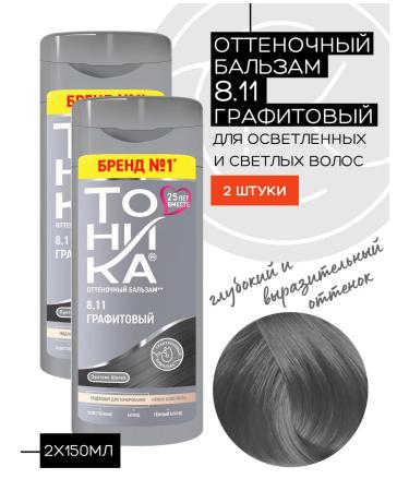 Tonic Tint hair balm 8.11 graphite 2pcs