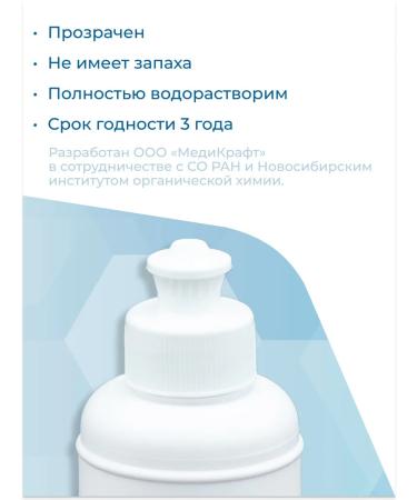 Akugel Ultrasound gel Acugel-universal from Aloe-VERA 250g - Buy Online on GoSupps.com