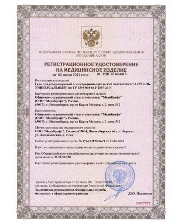 Ultrasound gel Akugel-universal with Aloe-VERA 5kg - Buy Online on GoSupps.com