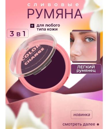 Misstik Plum blush