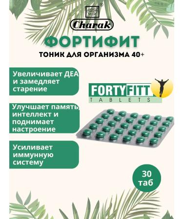 Charak Fortifit - tonic for the male body 40+ 30 tab