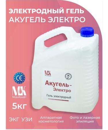 Akugel Uzhegel-Electro ultrasound 5 kg