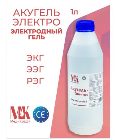 Akugel Uzhegel-Electro ultrasound 1 kg