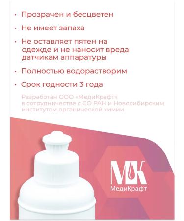 Akugel Uzhegel-Electro ultrasound gel 250g - Buy Online on GoSupps.com