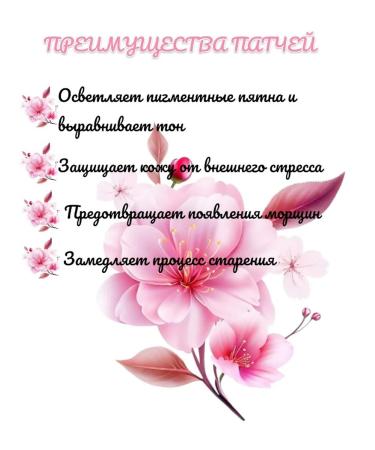 Tintoff Eye patches hydrogel - Buy Online on GoSupps.com