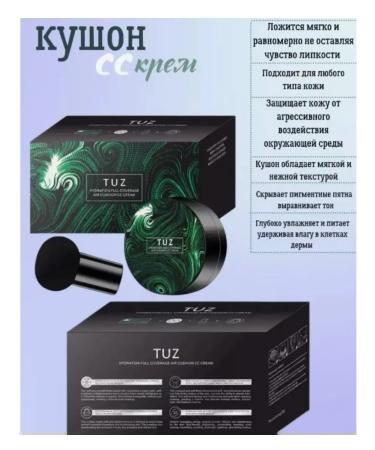Beauty AR Cream-Kushon TUZ Tonal SS 02 - Buy Online on GoSupps.com