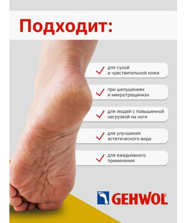 Gehwol Fusskraft silk cream milk and honey 125ml - Buy Online on GoSupps.com