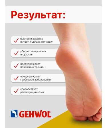 Gehwol Fusskraft silk cream milk and honey 125ml - Buy Online on GoSupps.com