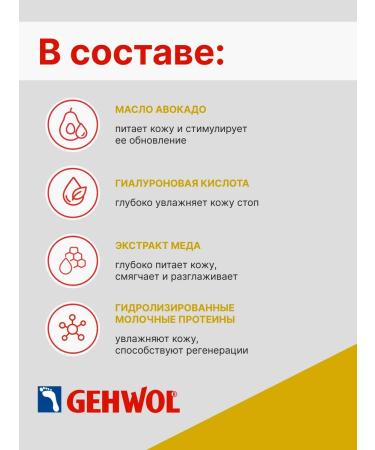 Gehwol Fusskraft silk cream milk and honey 125ml - Buy Online on GoSupps.com