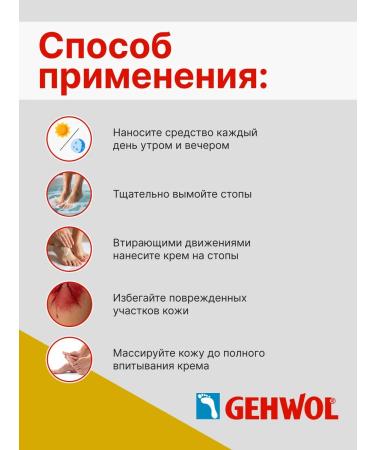 Gehwol Fusskraft silk cream milk and honey 125ml - Buy Online on GoSupps.com