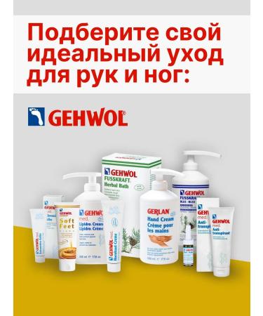 Gehwol Fusskraft silk cream milk and honey 125ml - Buy Online on GoSupps.com