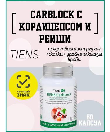 Tiens Carblock food dietary